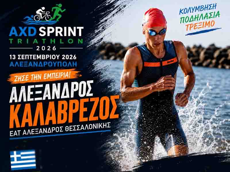 Αλέξανδρος Καλαβρέζος
